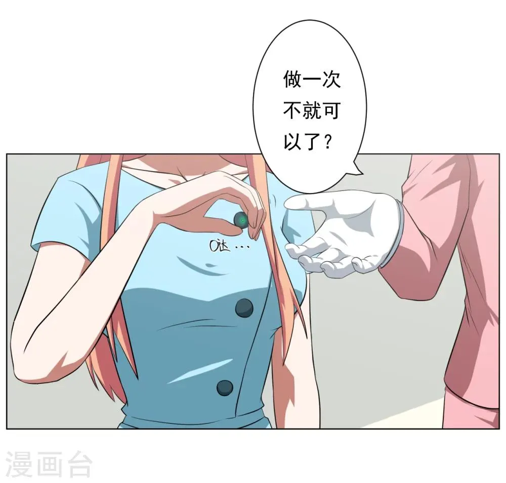 第27话 第7页