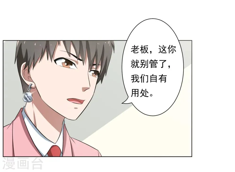 第27话 第9页