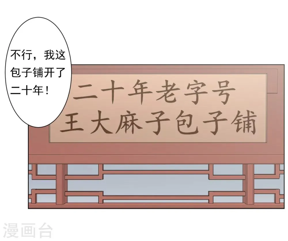 第27话 第10页