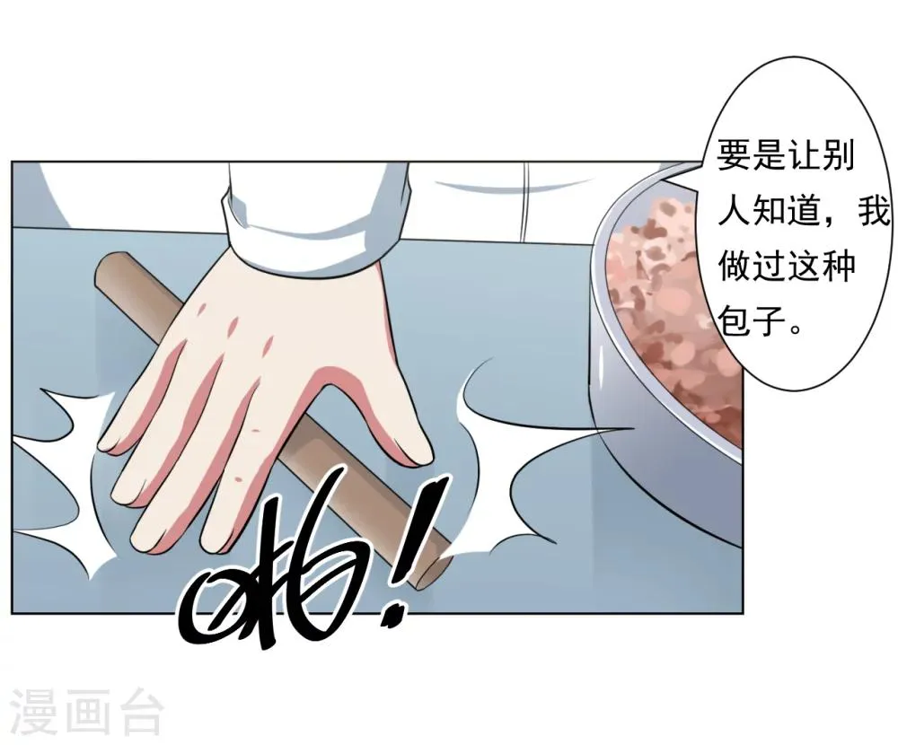 第27话 第11页