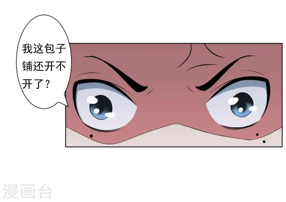 第27话 第12页