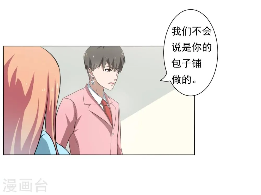 第27话 第13页