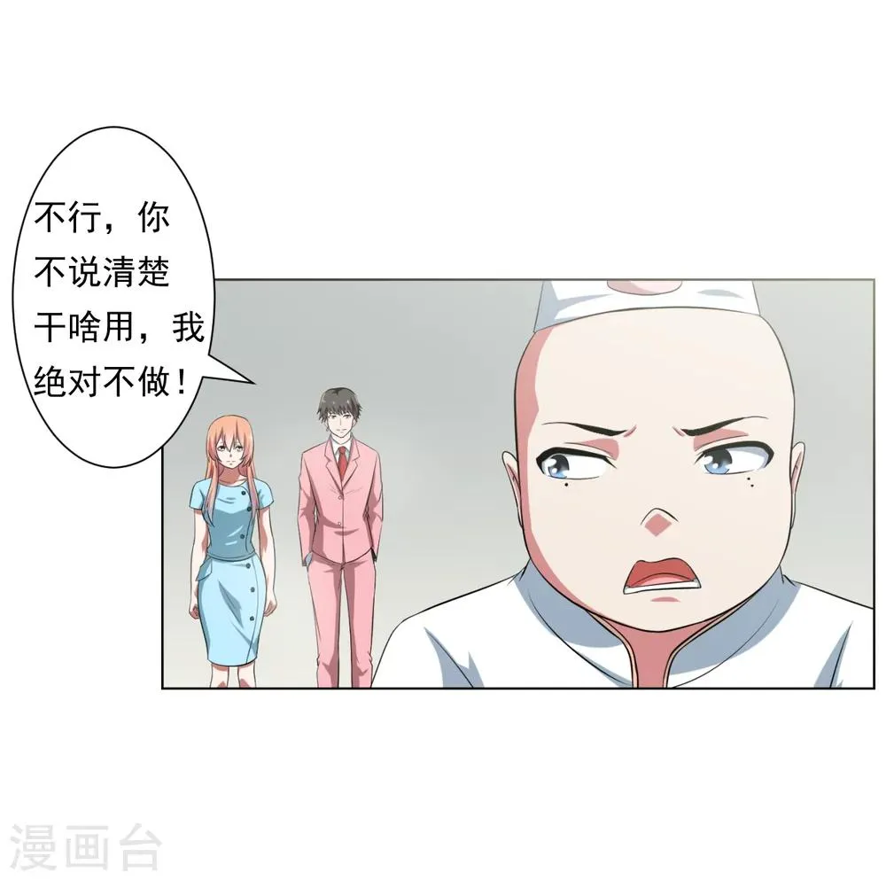 第27话 第14页