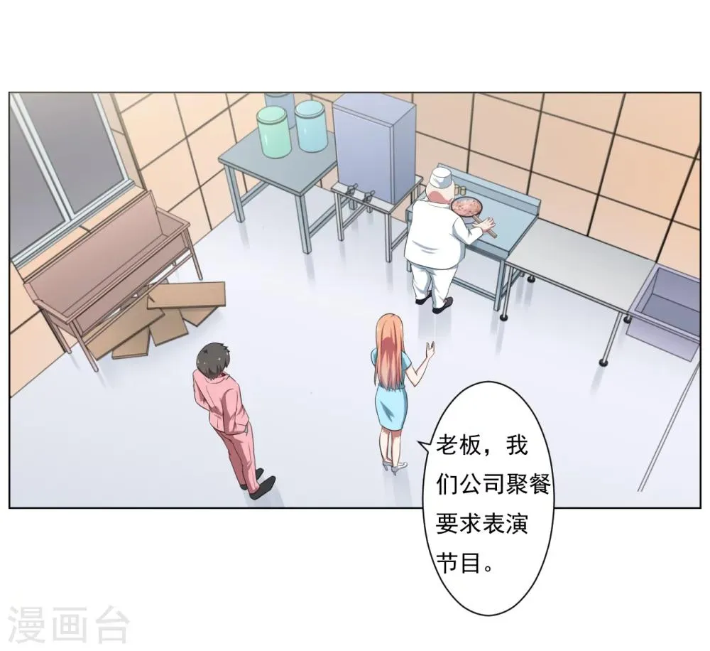 第27话 第17页