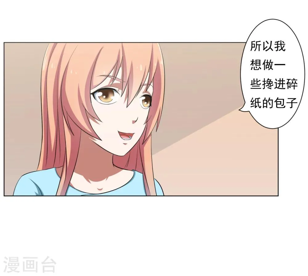 第27话 第18页