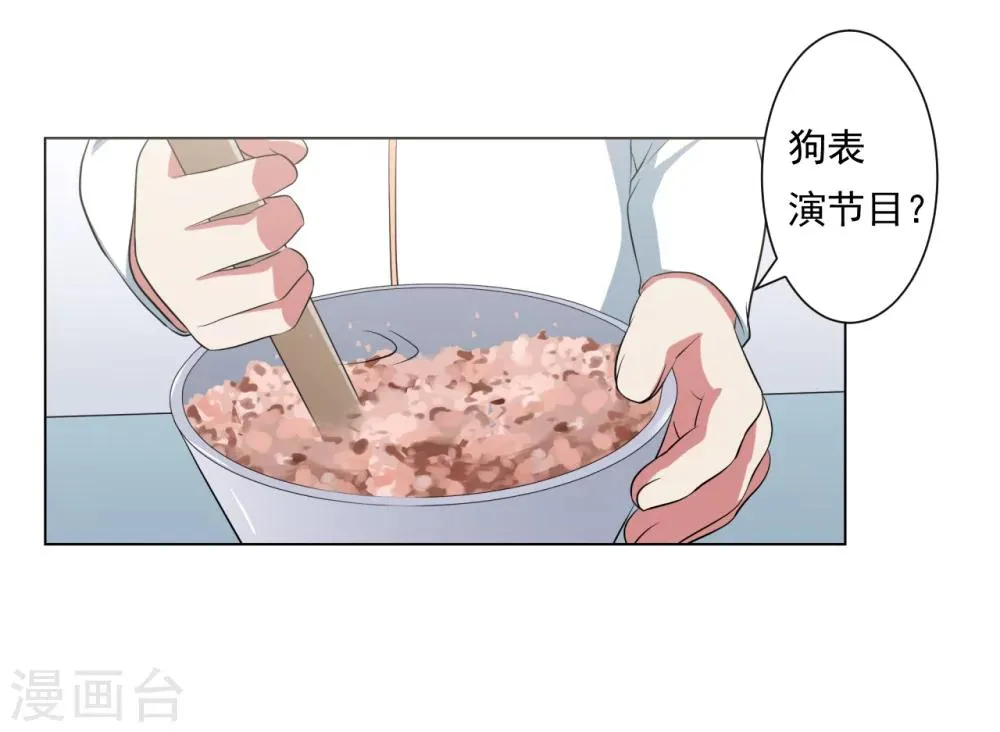 第27话 第20页