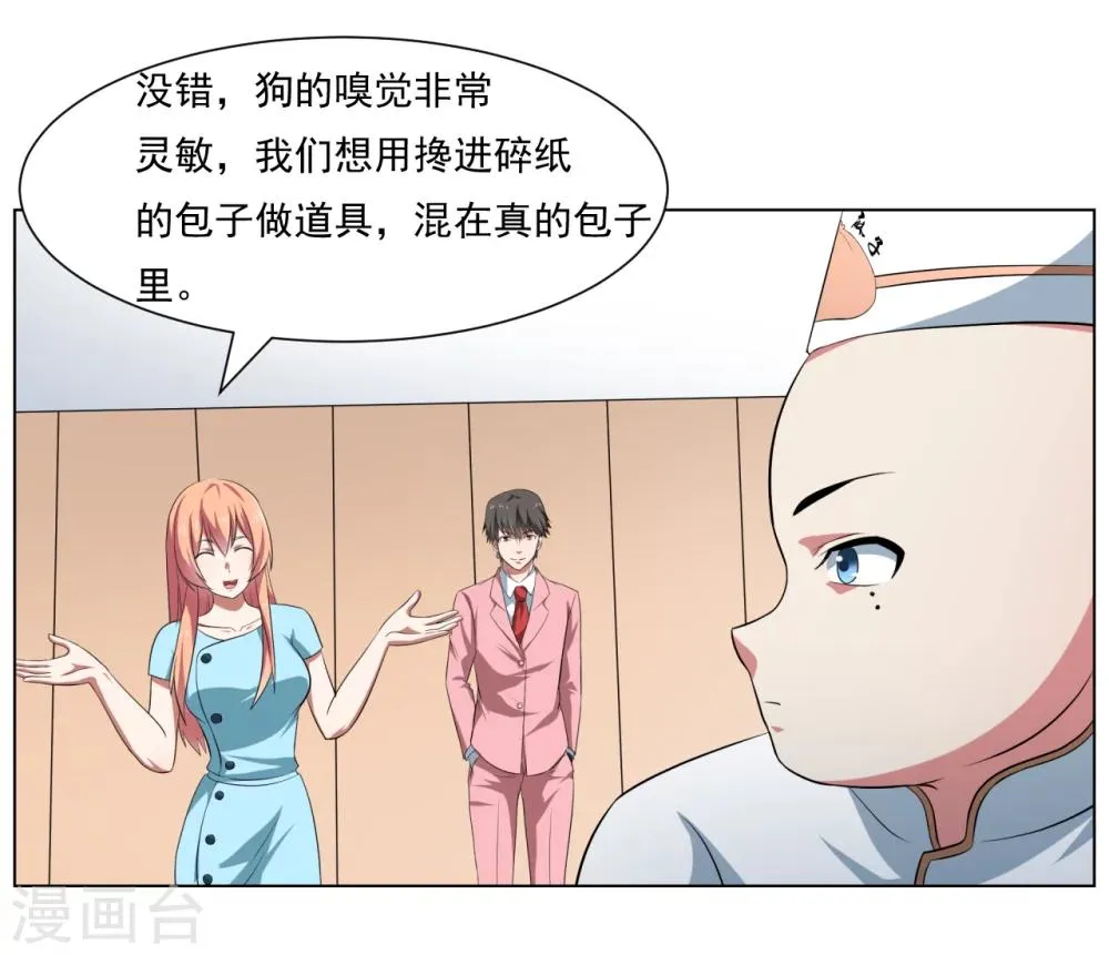 第27话 第21页
