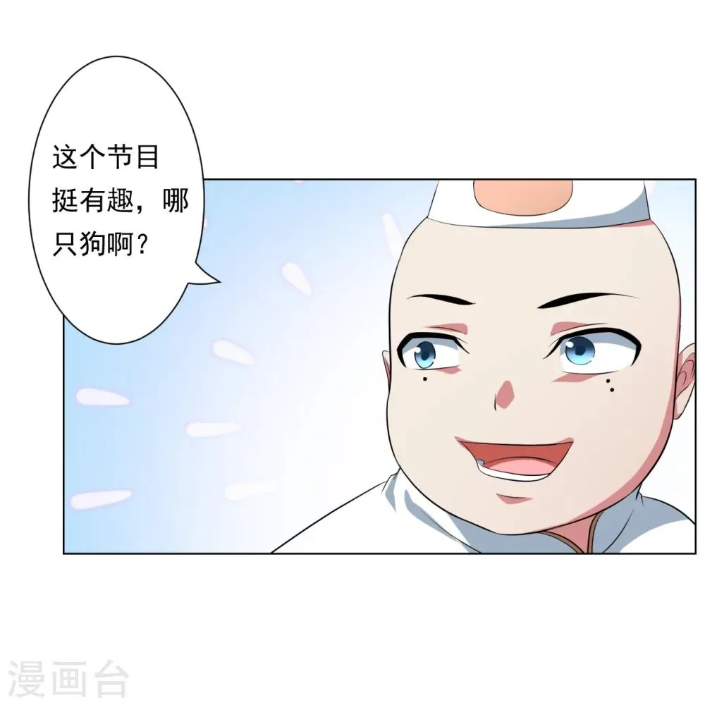 第27话 第23页