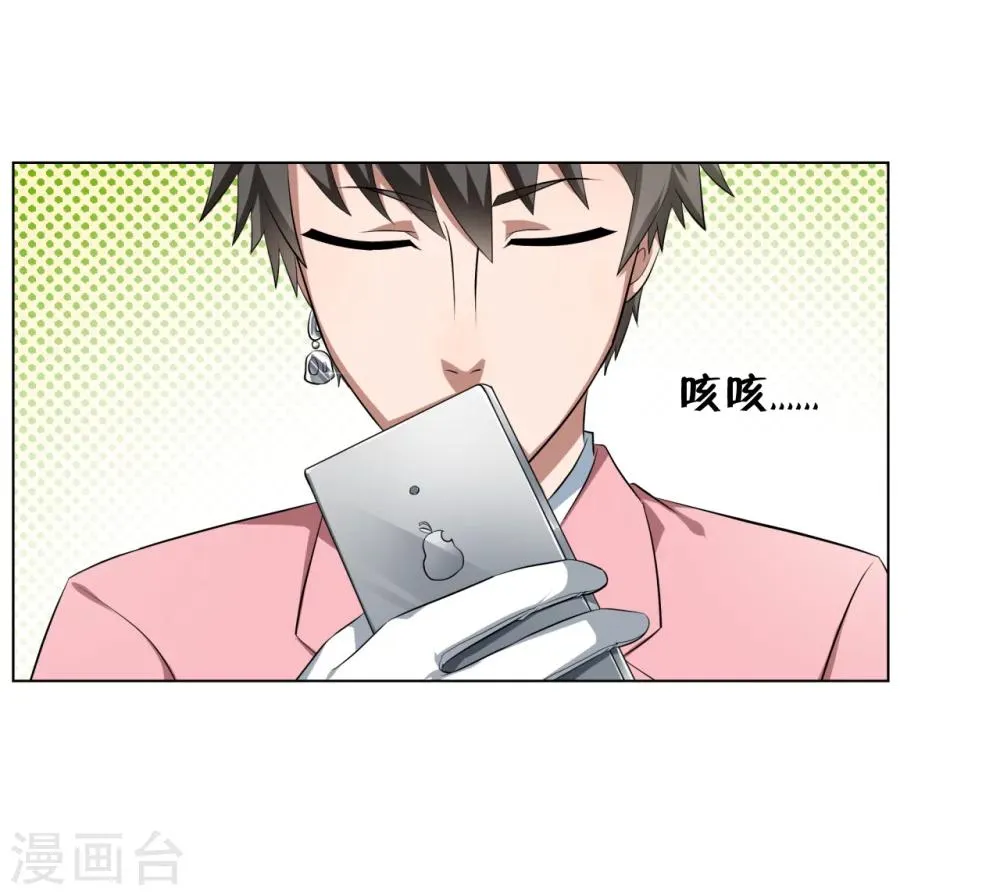 第27话 第26页