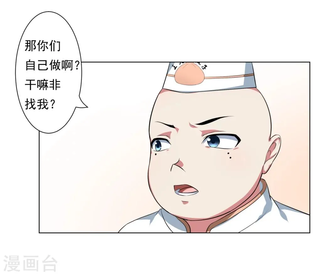 第27话 第29页