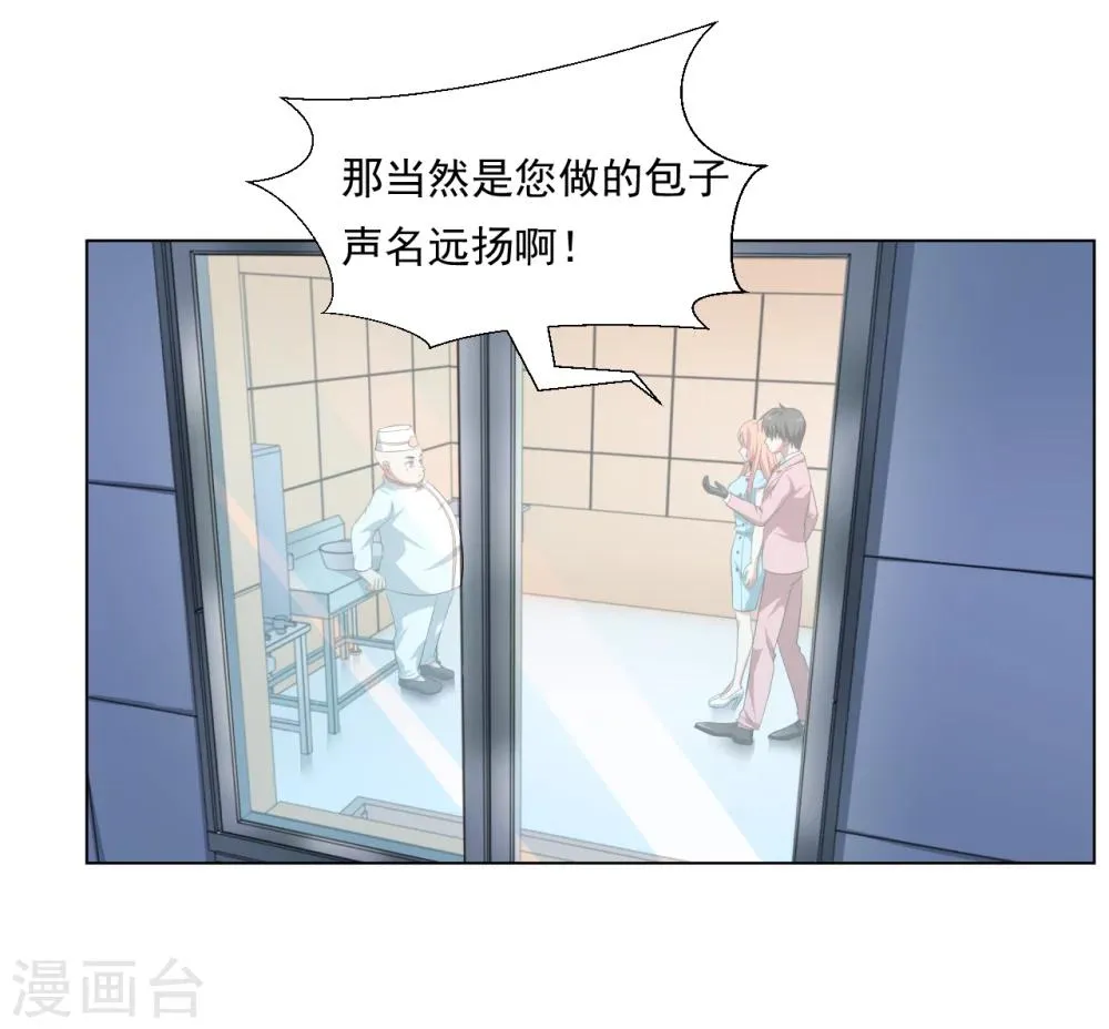 第28话 第2页