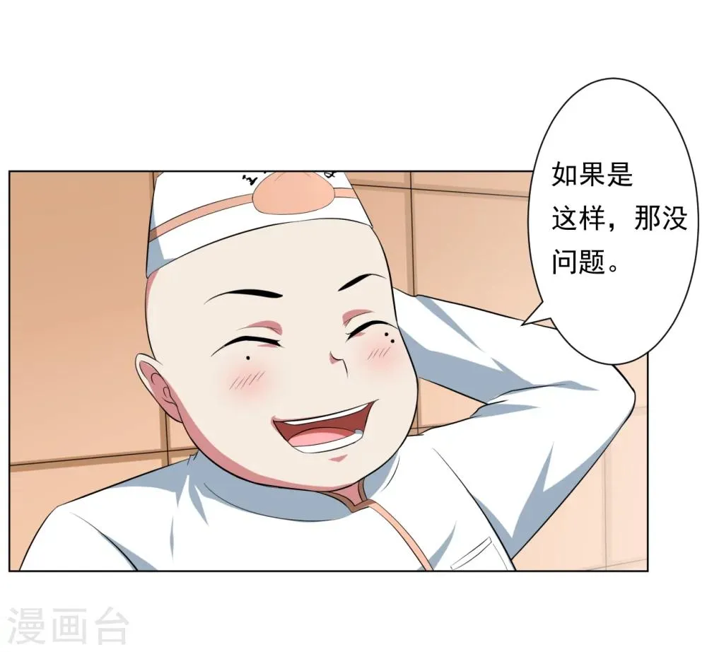 第28话 第3页