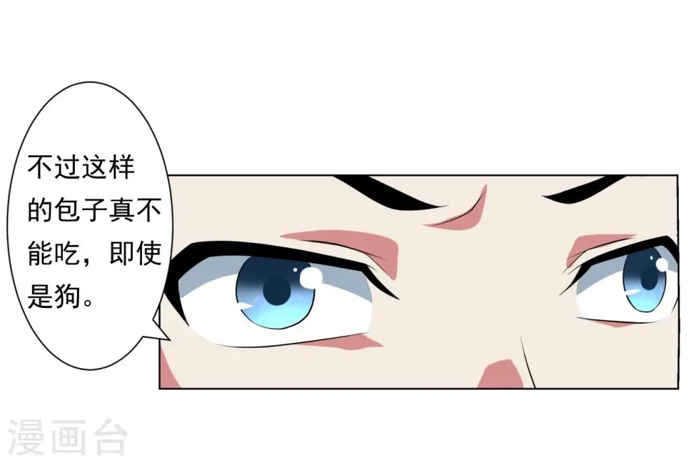 第28话 第4页