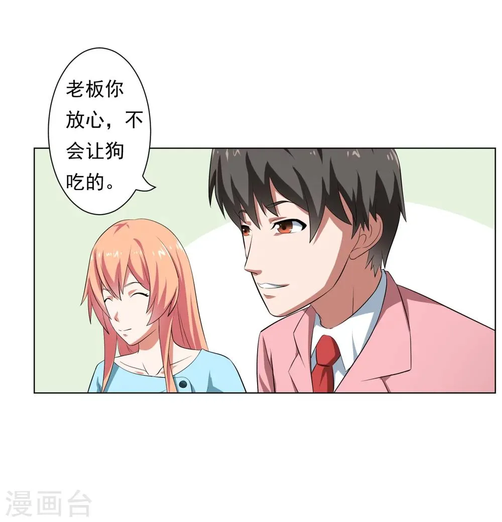 第28话 第5页