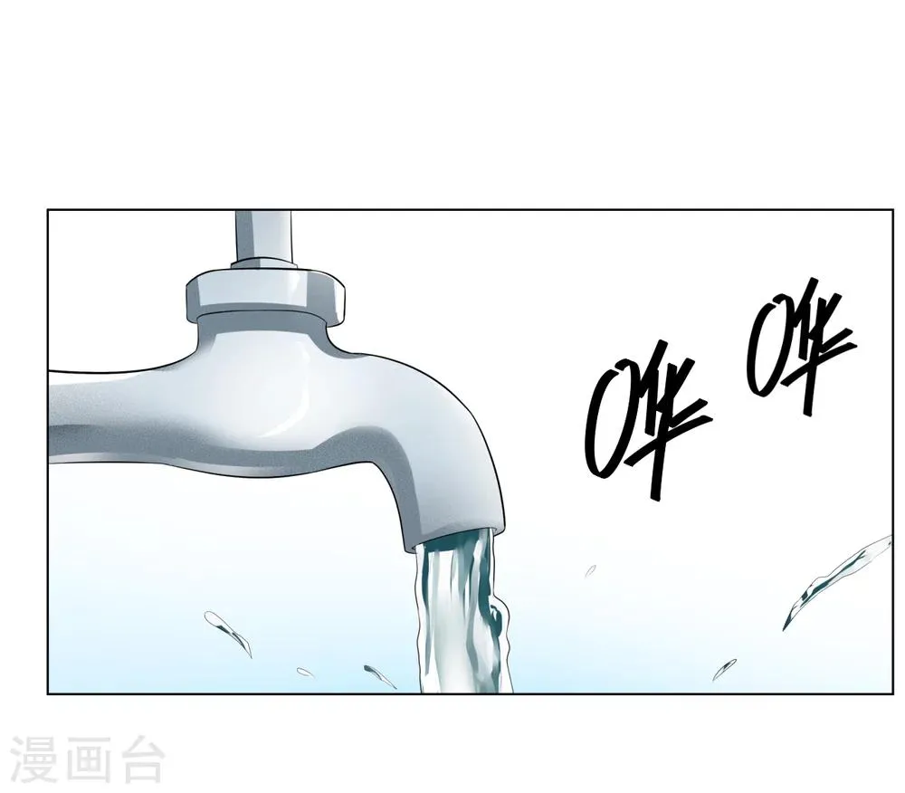 第28话 第7页
