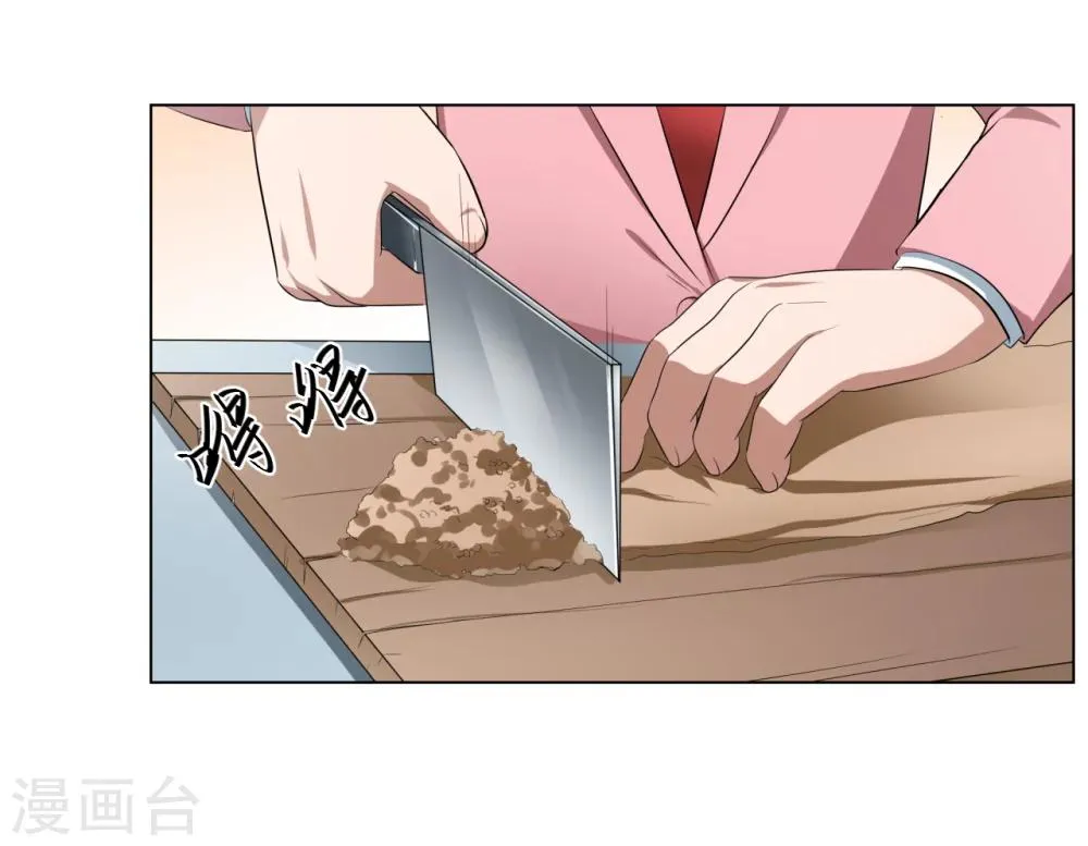 第28话 第9页