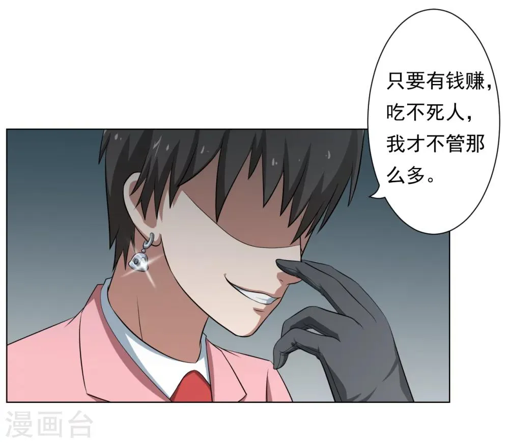 第28话 第20页