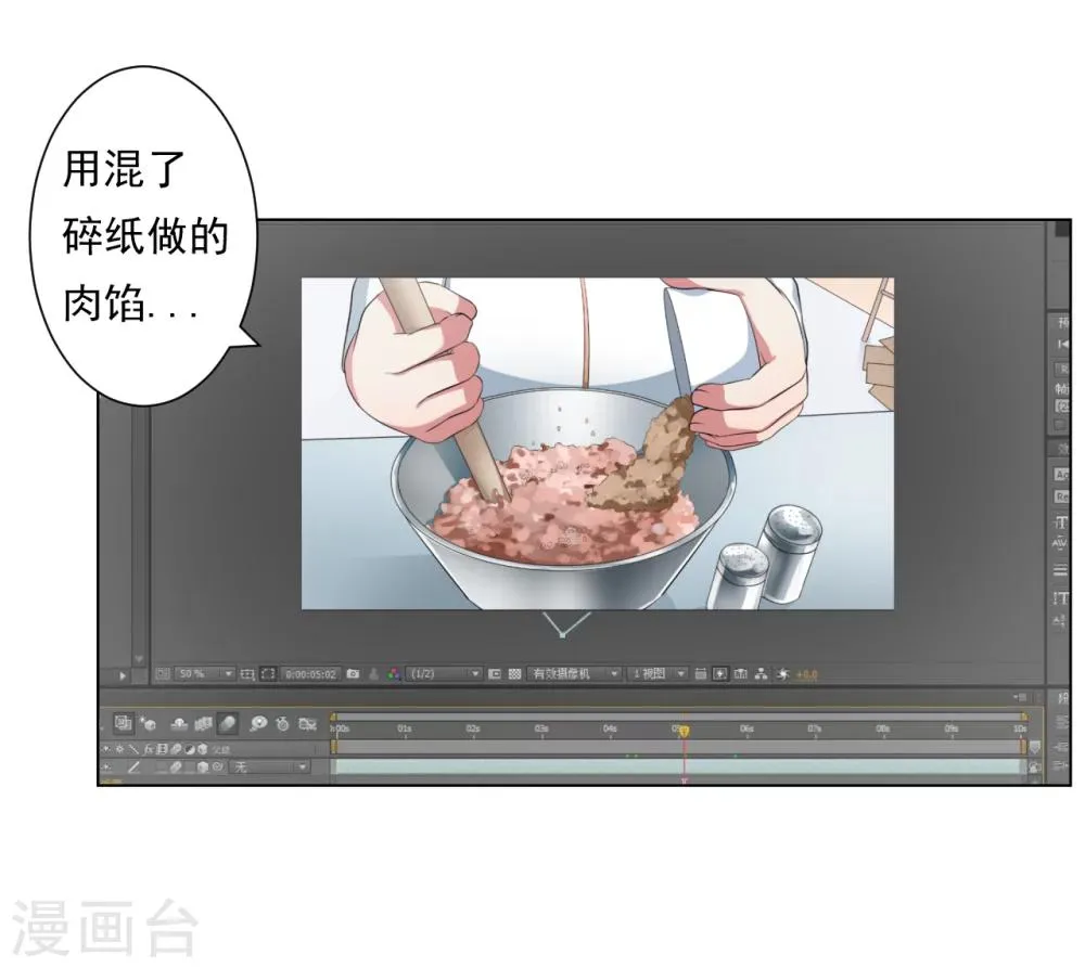 第28话 第22页