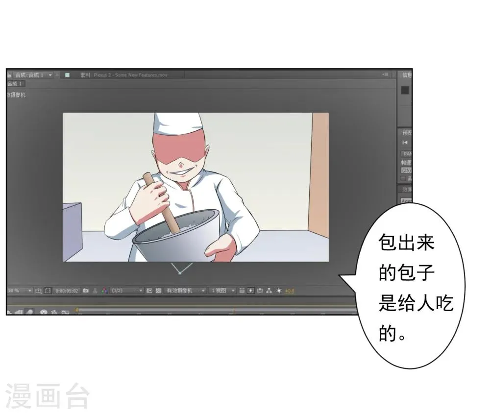 第28话 第23页
