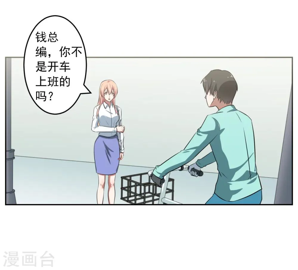 第29话 第1页