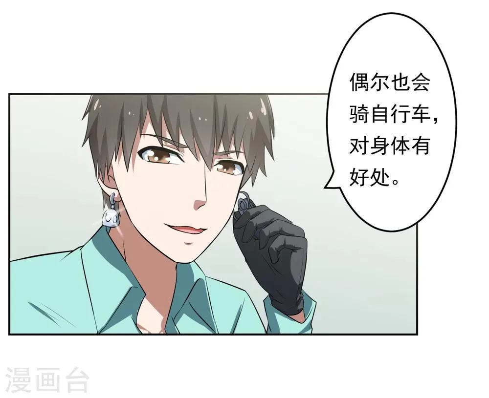 第29话 第2页