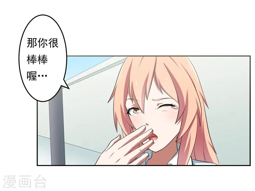 第29话 第3页