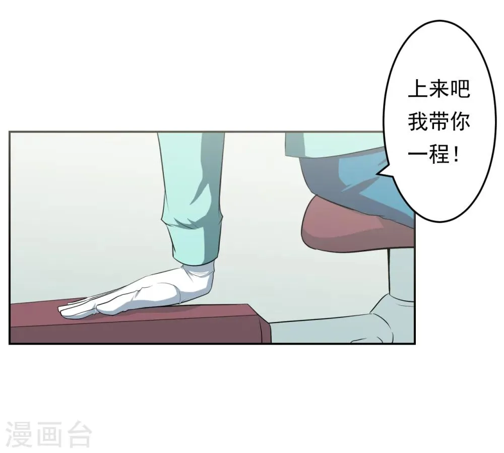 第29话 第4页