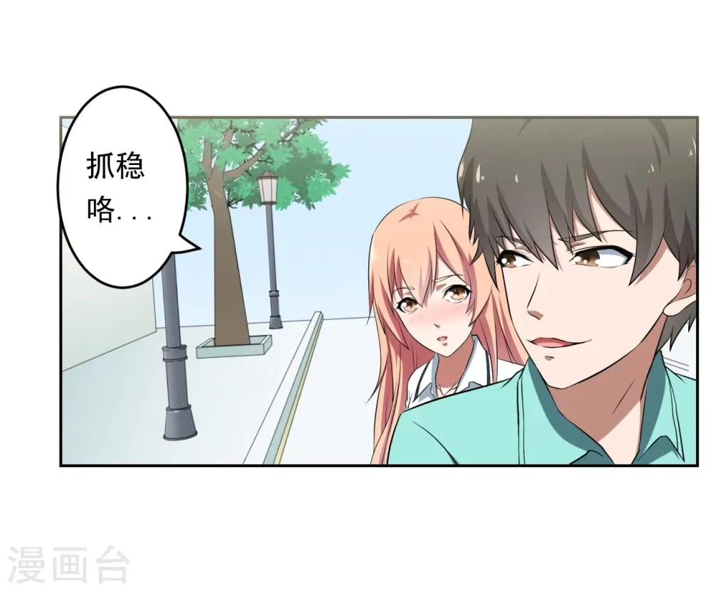 第29话 第7页