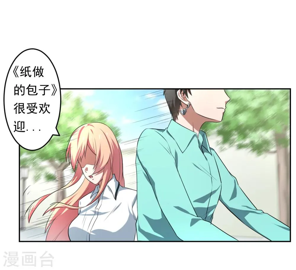 第29话 第11页