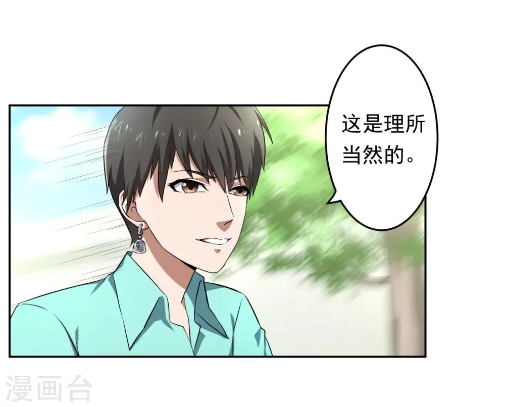 第29话 第12页