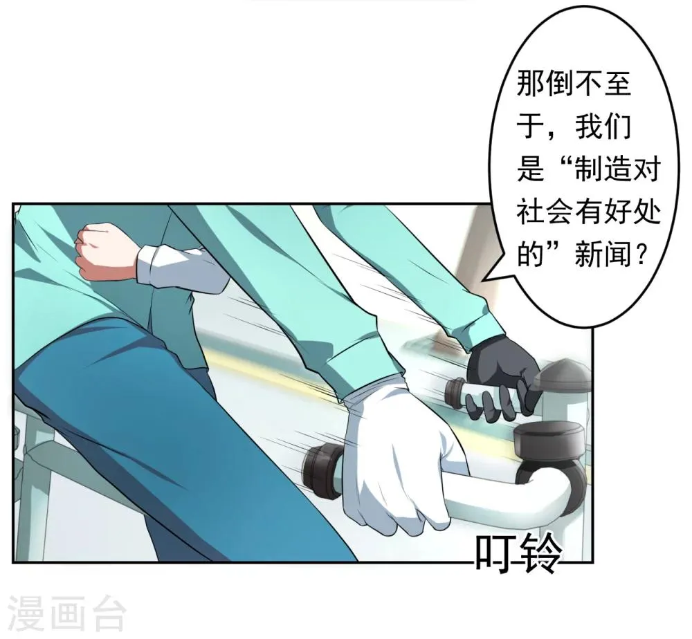第29话 第14页