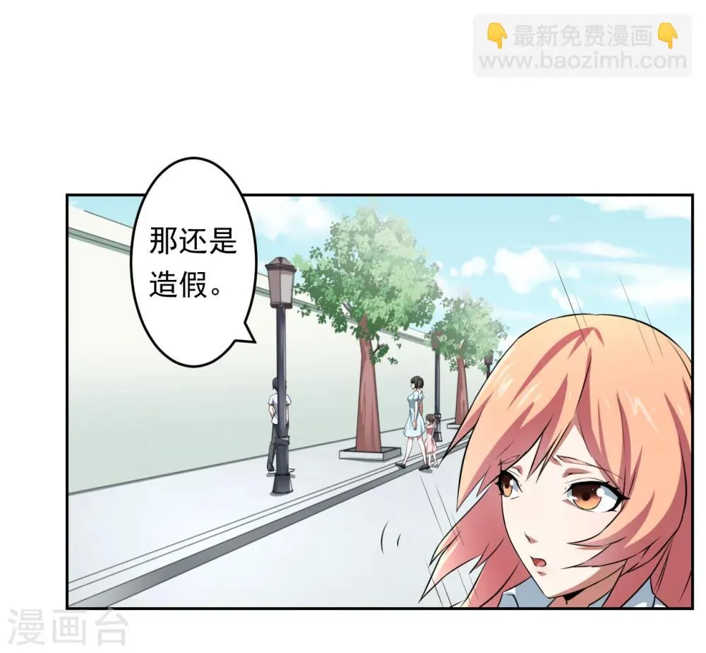 第29话 第16页
