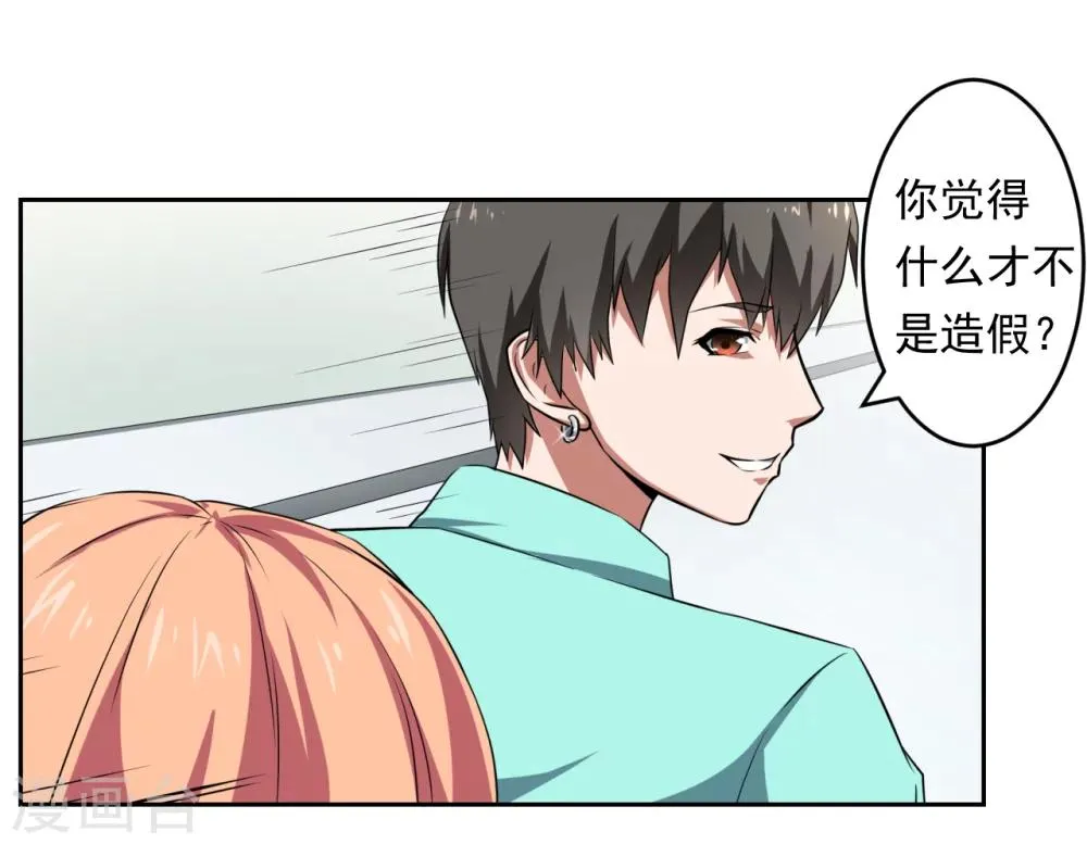 第29话 第17页