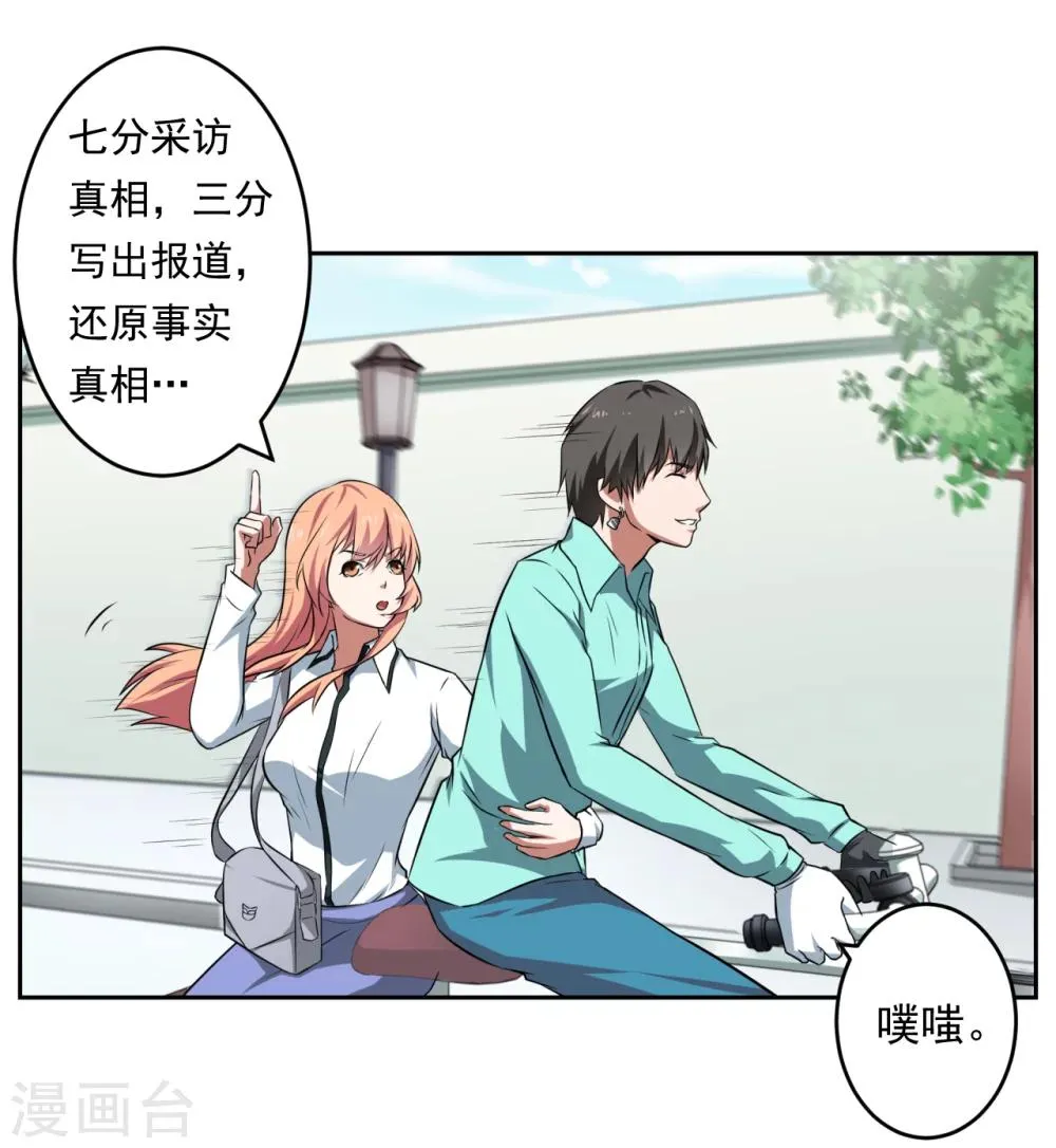 第29话 第18页