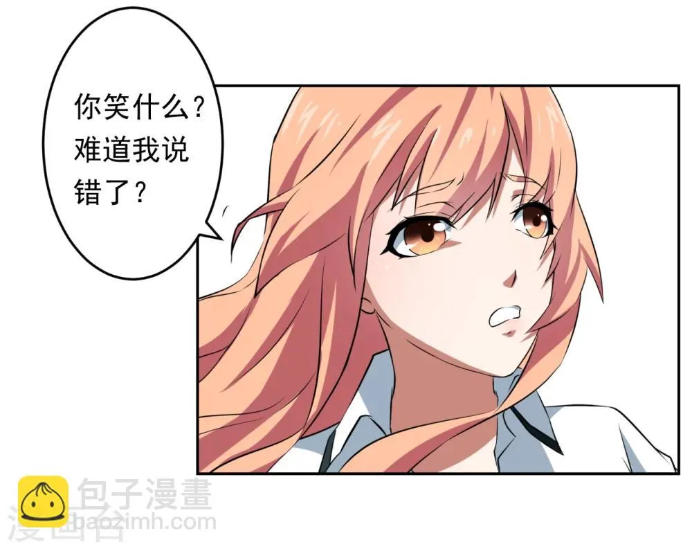 第29话 第19页