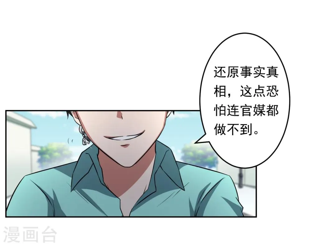 第29话 第20页