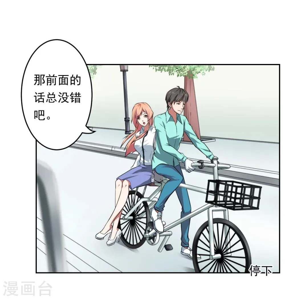 第29话 第21页