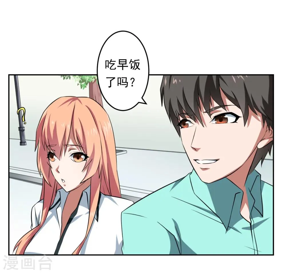 第29话 第22页