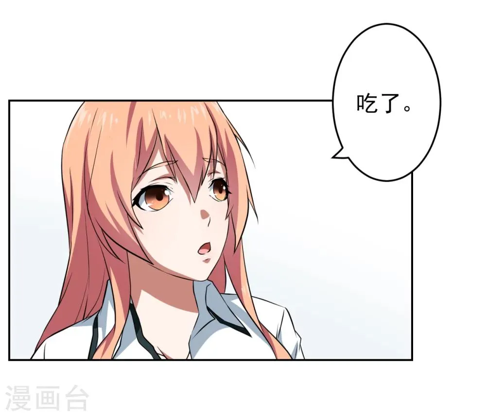 第29话 第23页