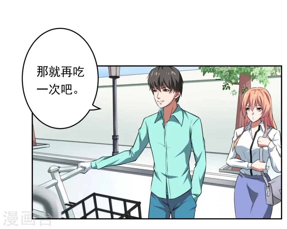 第29话 第24页