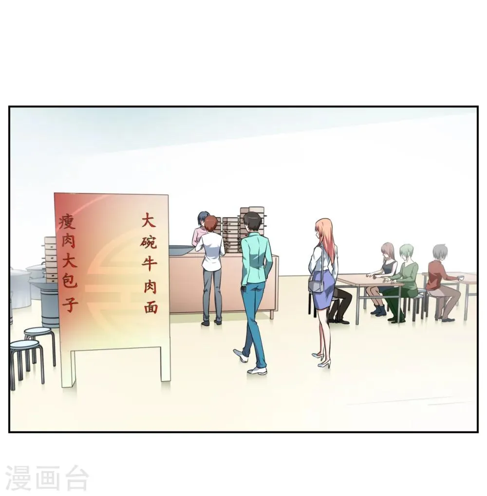 第29话 第26页