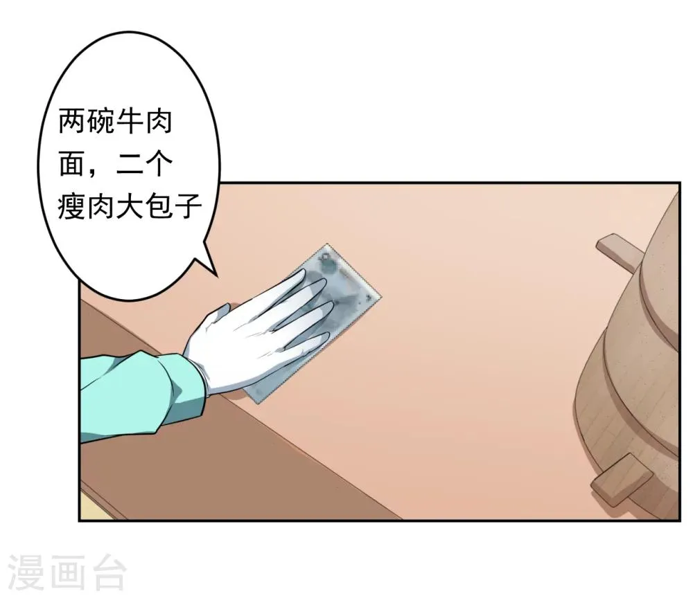 第29话 第29页