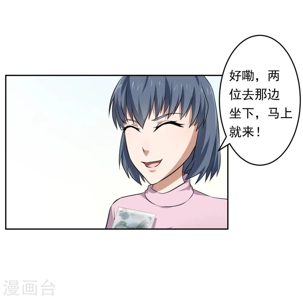 第29话 第30页