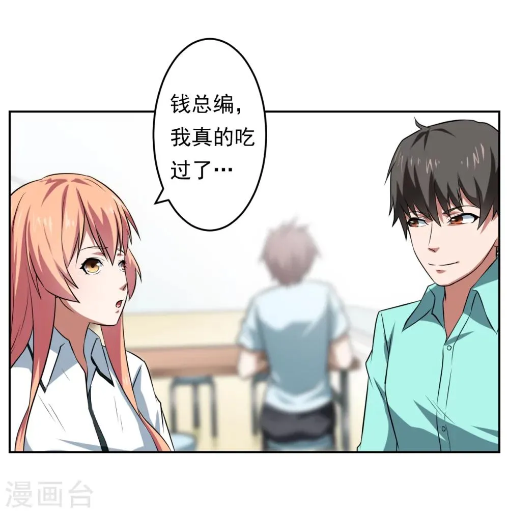 第30话 第3页