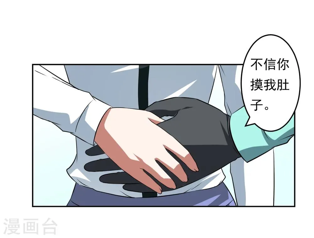 第30话 第4页