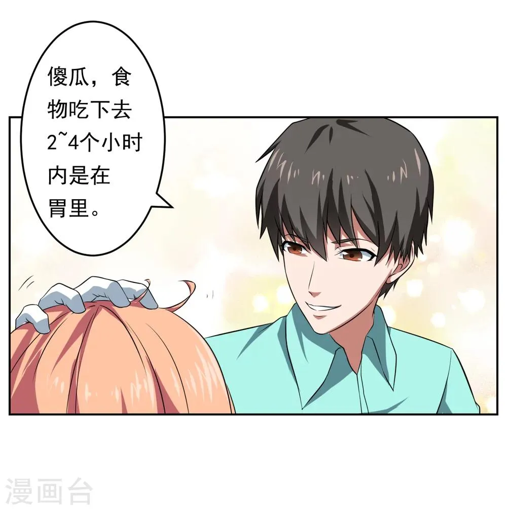 第30话 第5页