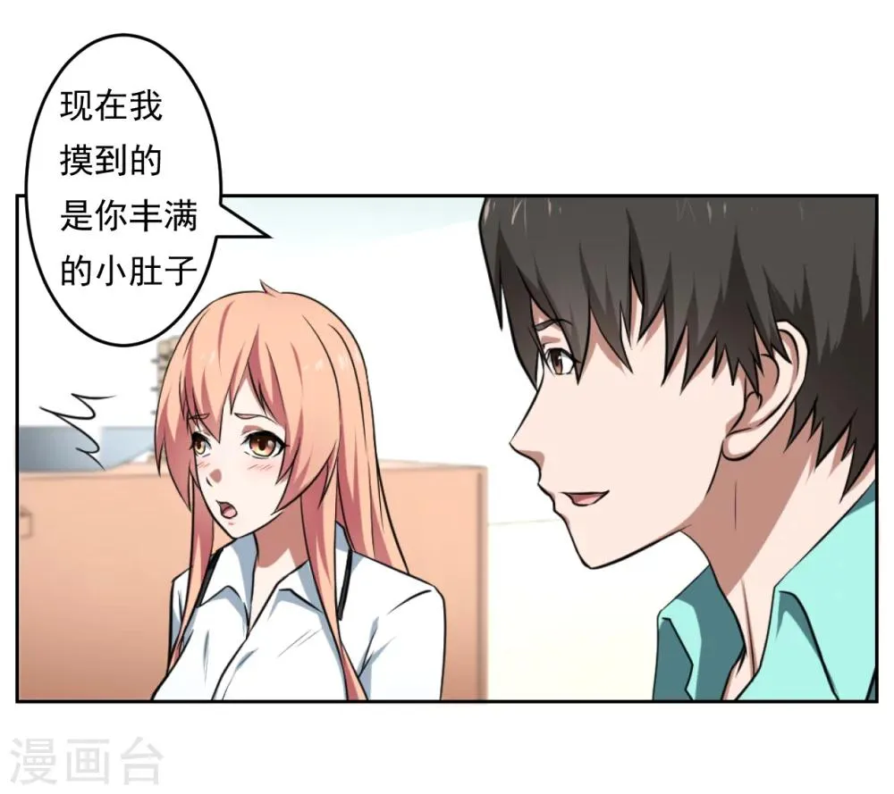 第30话 第6页