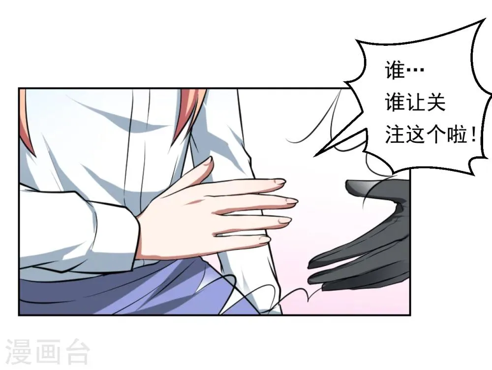 第30话 第7页