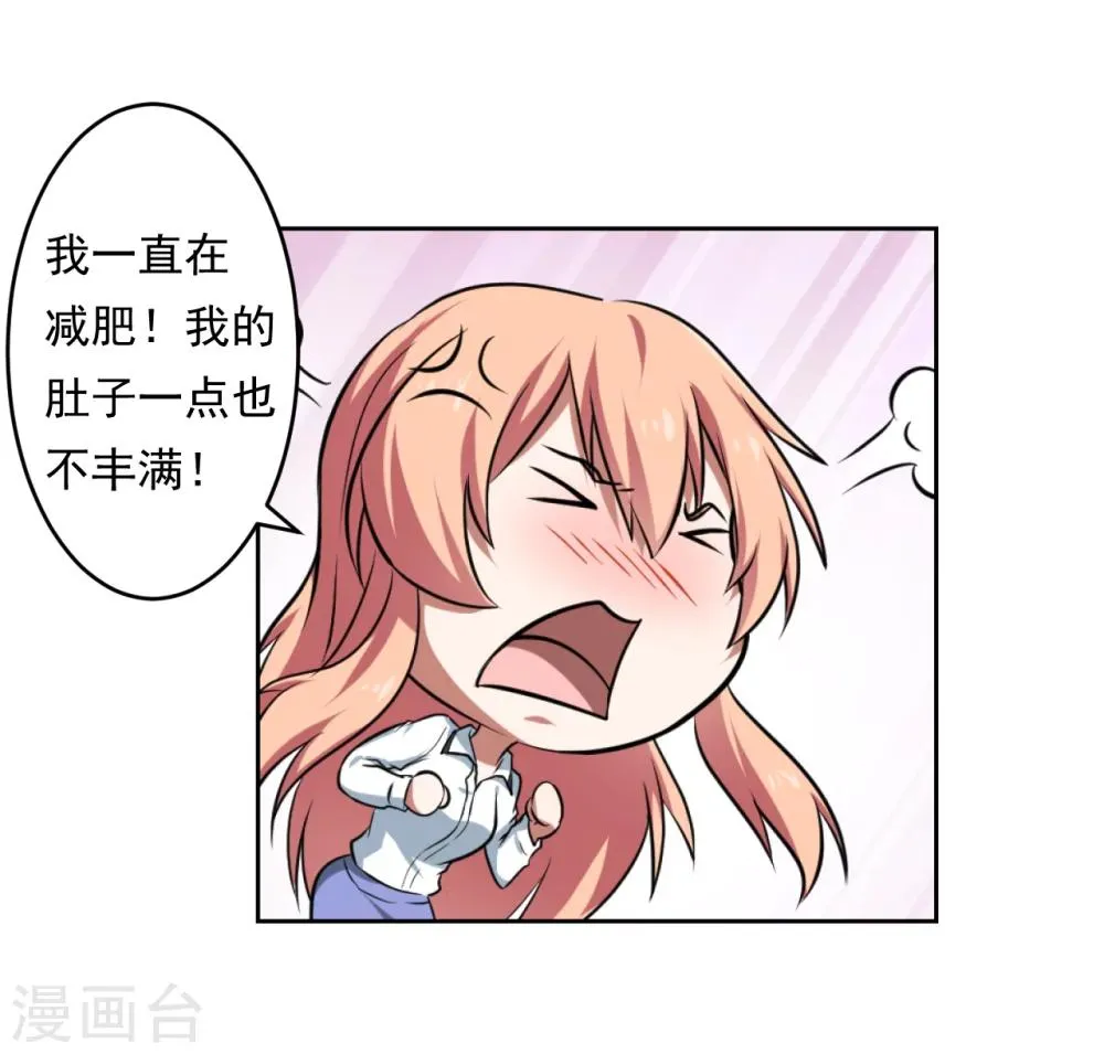 第30话 第8页