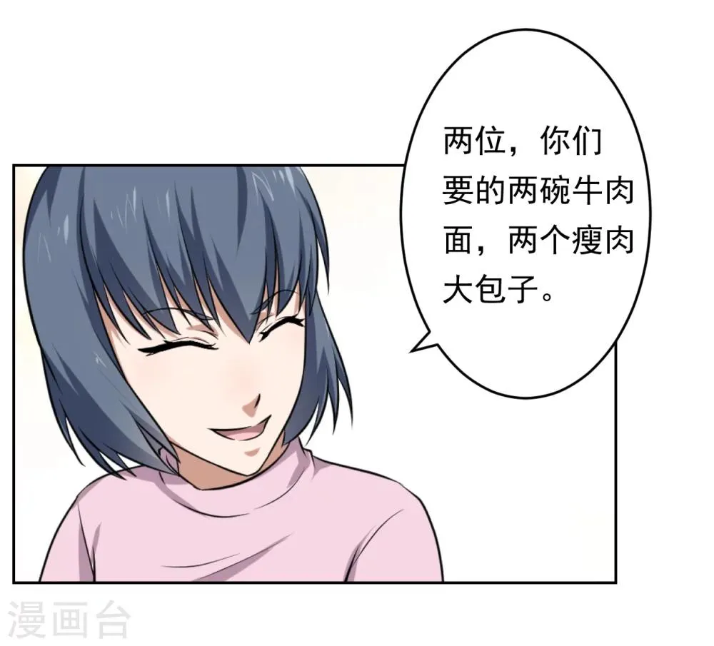 第30话 第10页